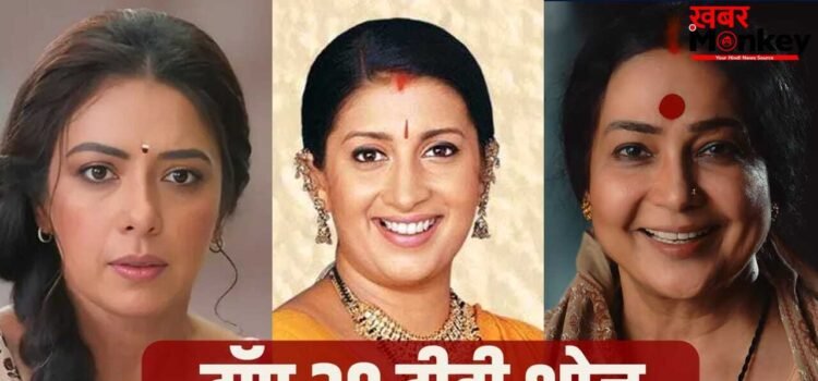 TRP Report Week 13: ‘अनुपमा’ का बजा बैंड, इस नए शो ने छीनी बादशाहत, देखें टॉप 20 शोज की लिस्ट