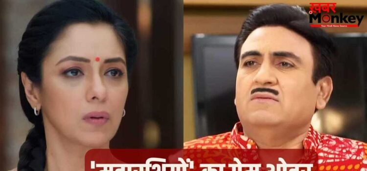 TRP Analysis: कैसे खत्म हो गया ‘अनुपमा’ और ‘जेठालाल’ का राज? नए शोज की सुनामी में बह गए टीवी के 5 ‘धुरंधर’