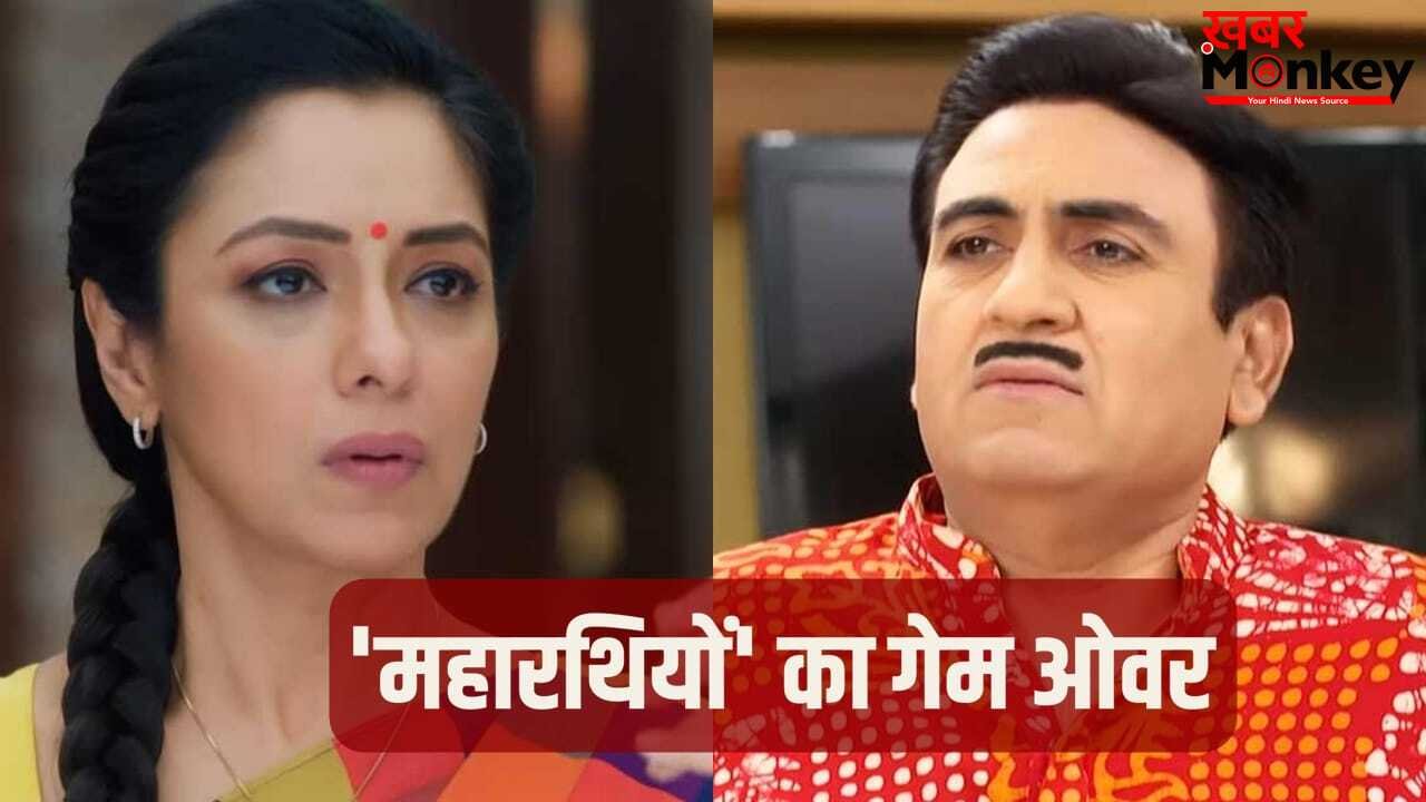 TRP Analysis: कैसे खत्म हो गया ‘अनुपमा’ और ‘जेठालाल’ का राज? नए शोज की सुनामी में बह गए टीवी के 5 ‘धुरंधर’