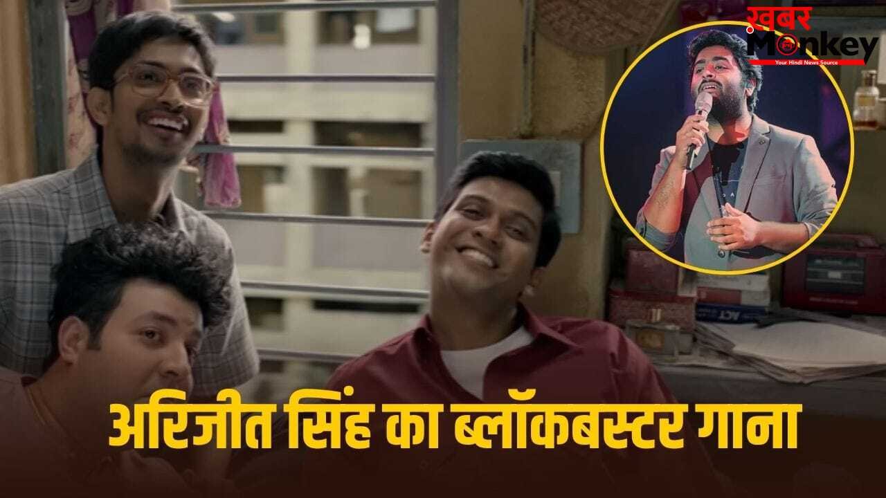 Arijit Singh Most Viewed Song: अरिजीत सिंह को वो गाना, जिसे मिले 120 करोड़ व्यूज, जिसके लिए गाया 9 महीने बाद दुनिया छोड़ गया वो एक्टर