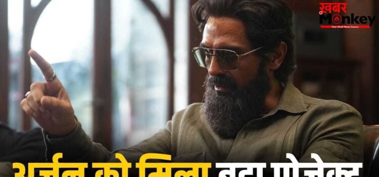 Arjun Rampal: ‘धुरंधर’ छोड़िए, अर्जुन रामपाल अब करेंगे बड़ा धमाका, अगले प्रोजेक्ट में बनेंगे पावरफुल बिजनेसमैन
