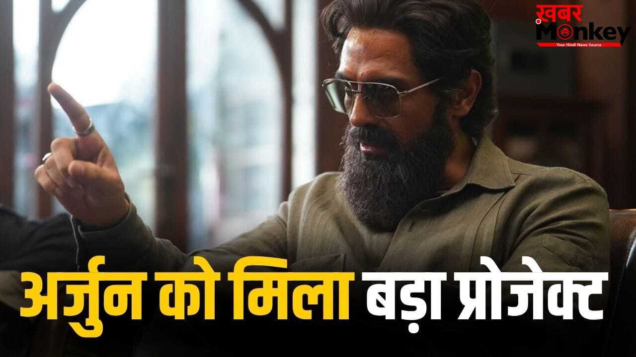 Arjun Rampal: ‘धुरंधर’ छोड़िए, अर्जुन रामपाल अब करेंगे बड़ा धमाका, अगले प्रोजेक्ट में बनेंगे पावरफुल बिजनेसमैन