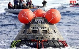 आर्टेमिस II मिशन: धरती पर लौटे NASA के चंद्रयात्री, ओरियन ने प्रशांत महासागर में किया लैंड