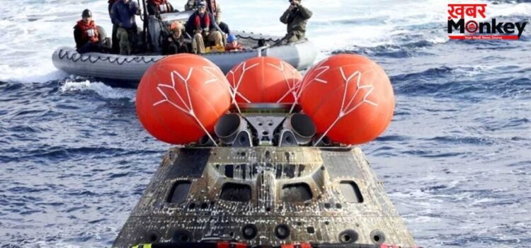 आर्टेमिस II मिशन: धरती पर लौटे NASA के चंद्रयात्री, ओरियन ने प्रशांत महासागर में किया लैंड आर्टेमिस II मिशन: धरती पर लौटे NASA के चंद्रयात्री, ओरियन ने प्रशांत महासागर में किया लैंड