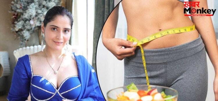 आरती सिंह ने 20 दिन में घटाया 5Kg वजन, रोज खाती थीं गर्मियों की ये सब्जी