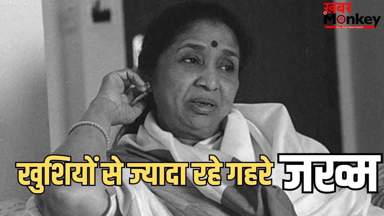 Asha Bhosle Death: 16 की उम्र में शादी, ससुराल में झेली हिंसा… बेटी की खुदकुशी-बेटे की मौत, संघर्षों भरी रही आशा भोसले की जिंदगी