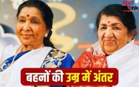 Asha Bhosle: लता मंगेशकर से कितनी छोटी थीं आशा भोसले? दोनों ने मिलकर गाए इतने हज़ार गाने