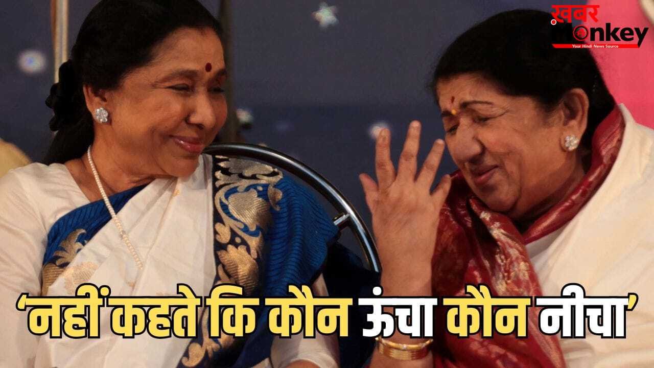 Asha Bhosle Old Video: अगर मैं बांग्लादेश पाकिस्तान से आई होती तो…लता मंगेशकर से तुलना पर जब छलका आशा भोसले का दर्द