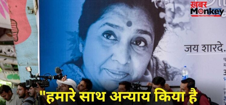 Asha Bhosle On Injustice: सबका पर्दाफाश करूंगी…आशा भोसले के साथ हुआ था अन्याय, बोलीं- आत्मकथा में सब बताऊंगी