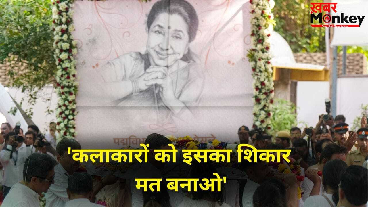 Asha Bhosle के निधन की खबर दिखाने वाला TV चैनल बंद होगा? Pakistan में बवाल, PEMRA ने थमाया नोटिस