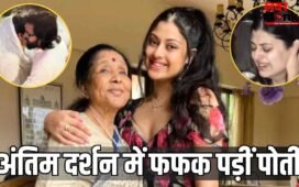 दादी Asha Bhosle के निधन से टूटीं जनाई भोसले, रितेश देशमुख के गले लगकर फूट-फूटकर रोईं