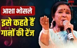 Asha Bhosle Top 10 Songs: ‘झुमका गिरा रे’ से ‘दम मारो दम’ तक, ये हैं ‘वर्सेटाइल लीजेंड’ आशा भोसले के टॉप 10 सॉन्ग्स