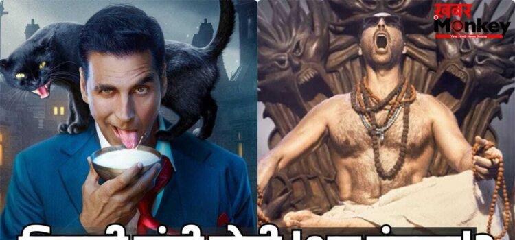 Bhoot Bangla Run Time: कितनी लंबी है अक्षय कुमार की हॉरर-कॉमेडी फिल्म? भूत बंगला को CBFC ने दिया UA सर्टिफिकेट Bhoot Bangla Run Time: कितनी लंबी है अक्षय कुमार की हॉरर-कॉमेडी फिल्म? भूत बंगला को CBFC ने दिया UA सर्टिफिकेट