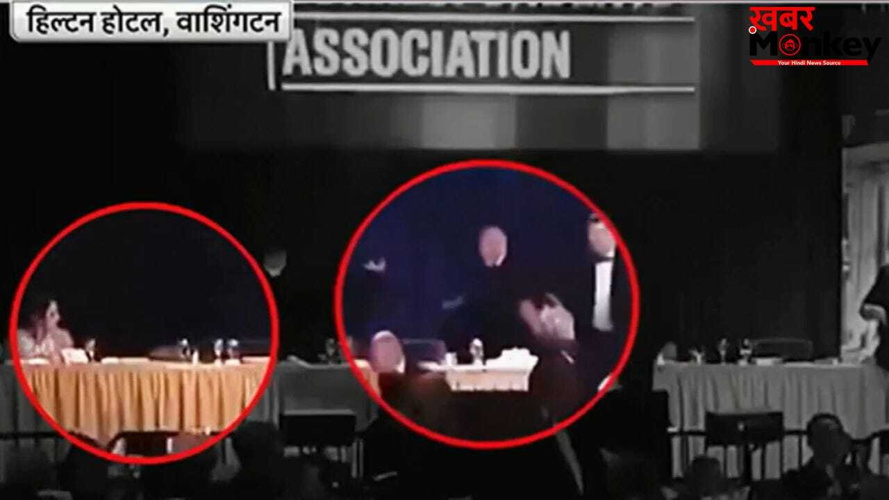 वाशिंगटन के होटल हिल्टन में ट्रंप के डिनर के दौरान चली गोली, राष्ट्रपति को सुरक्षित बाहर निकाला गया