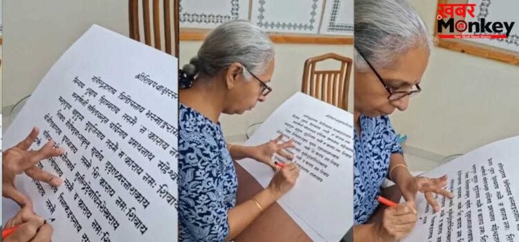 Viral: कंप्यूटर के फॉन्ट से भी अच्छा लिखती है आंटी, वीडियो में महिला की कला देख चौंक जाएंगे आप