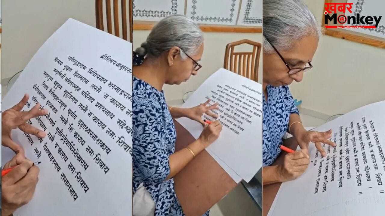 Viral: कंप्यूटर के फॉन्ट से भी अच्छा लिखती है आंटी, वीडियो में महिला की कला देख चौंक जाएंगे आप
