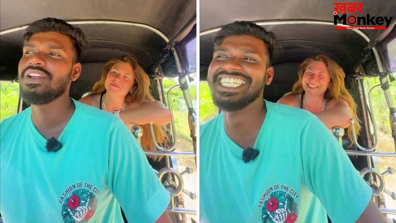 विदेशी मेम ने पूछा ‘फेवरेट एनिमल’, ऑटो वाले का जवाब सुन हंस-हंसकर पागल हुए लोग! देखें वीडियो