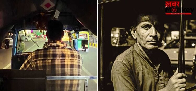 Viral Video: ‘घर जाकर क्या करूंगा, वहां कोई इंतजार नहीं करता…’ आधी रात को ऑटो चला रहे 60 साल के बुजुर्ग की दास्तां सुन रो पड़े लोग!