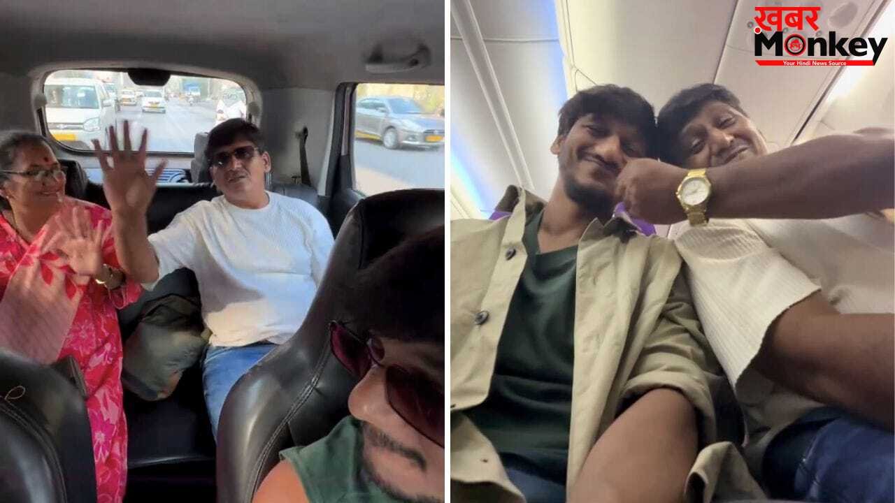 Viral Video: ऑटो वाले पिता को बेटे ने कराया हवाई सफर, वायरल हुआ भावुक वीडियो