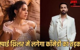 Udta Teer Release Date: आयुष्मान-सारा की फिल्म ‘उड़ता तीर’ की आ गई रिलीज डेट, इस दिन सिनेमाघरों में देगी दस्तक