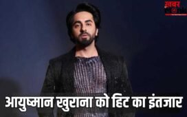 Ayushmann Khurrana Movies: 2026 में इन 3 फिल्मों से बॉक्स ऑफिस पर दांव खेल रहे आयुष्मान खुराना, 2 साल से हिट का इंतजार