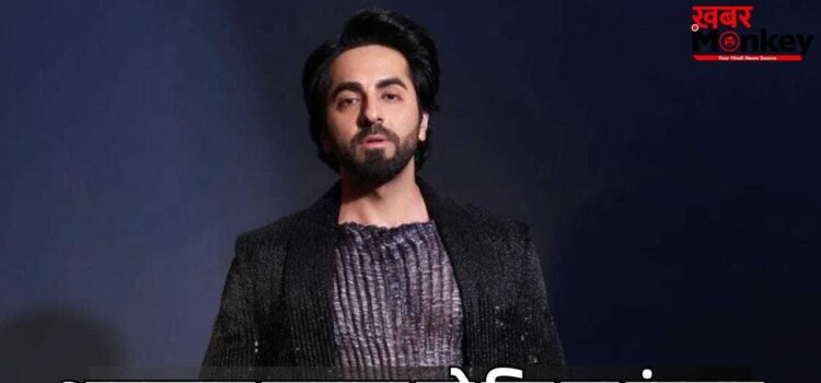 Ayushmann Khurrana Movies: 2026 में इन 3 फिल्मों से बॉक्स ऑफिस पर दांव खेल रहे आयुष्मान खुराना, 2 साल से हिट का इंतजार