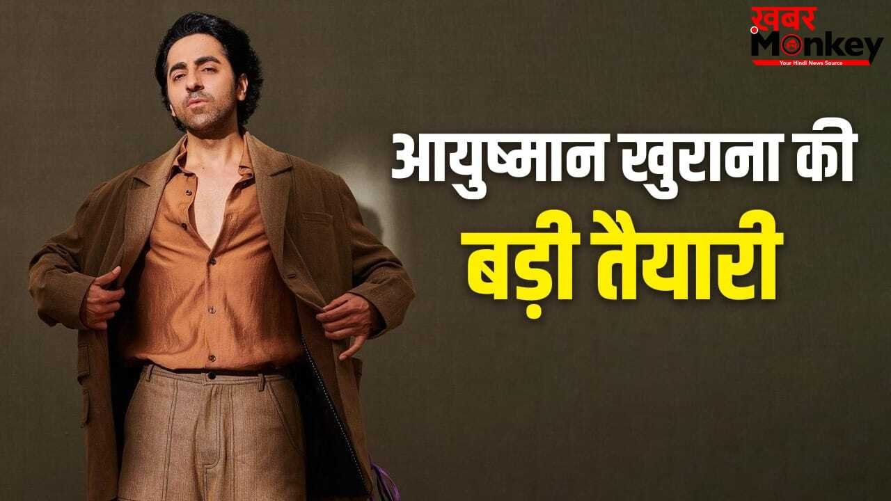 Ayushmann Khurrana New Film: एक आई नहीं और दूसरी फिल्म की शूटिंग शुरू, आयुष्मान खुराना साउथ जाकर क्या करने वाले हैं?