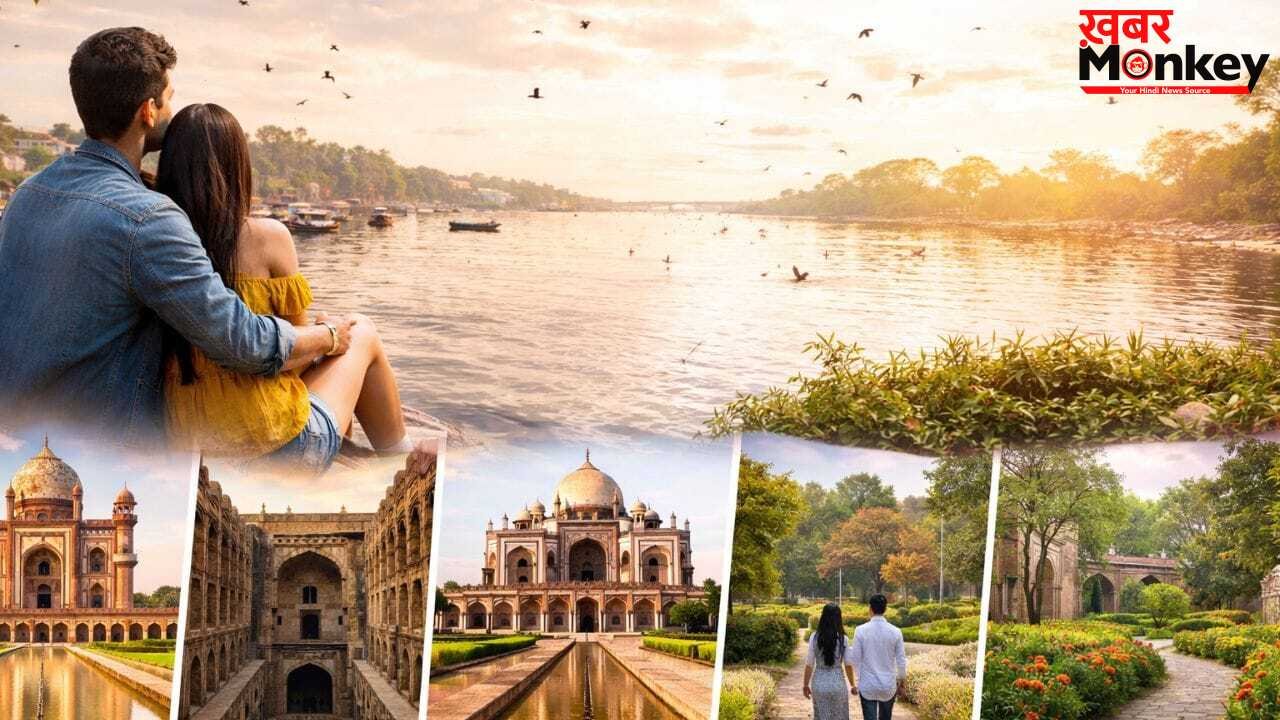 पसंदीदा औरत संग बिताना है क्वालिटी टाइम, दिल्ली की इन जगहों पर मिलेगा सुकून