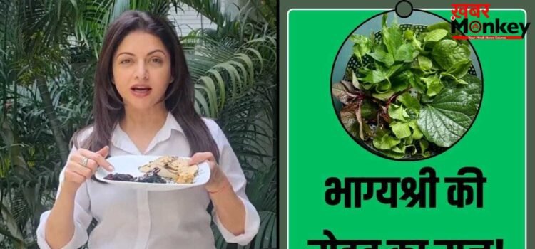 भाग्यश्री कैसे करती हैं हेल्थ मेंटेन? खाती हैं ये कैल्शियम से भरपूर हरी सब्जी, रेसिपी भी बताई