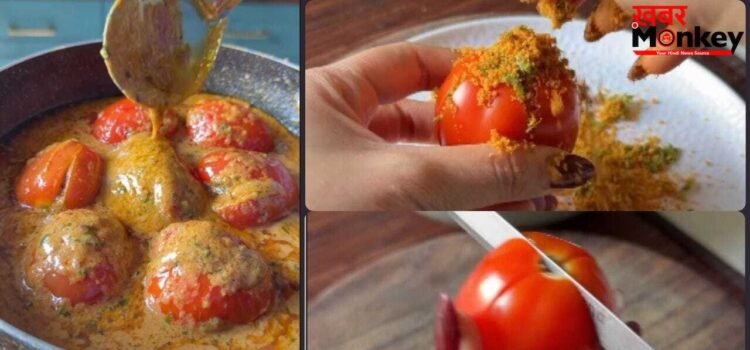 भरवां टमाटर के आगे भूल जाएंगे सारे स्वाद! नोट कर लें इसकी स्टेप बाय स्टेप रेसिपी