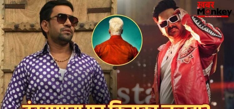 Bhojpuri Actor: पवन सिंह या निरहुआ नहीं… इस भोजपुरी स्टार को सबसे ज्यादा लोग करते हैं फॉलो, कम वाले का नाम सुन उड़ जाएंगे होश