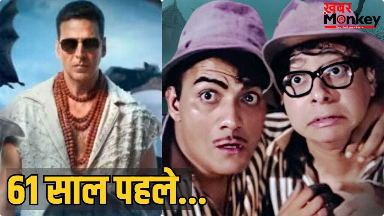 Bhoot Bungla Throwback: लीड रोल में काजोल की मां, 331 फिल्मों का म्यूजिशियन बना था एक्टर, 61 साल पहले आई भूत बंगला की 7 खास बातें