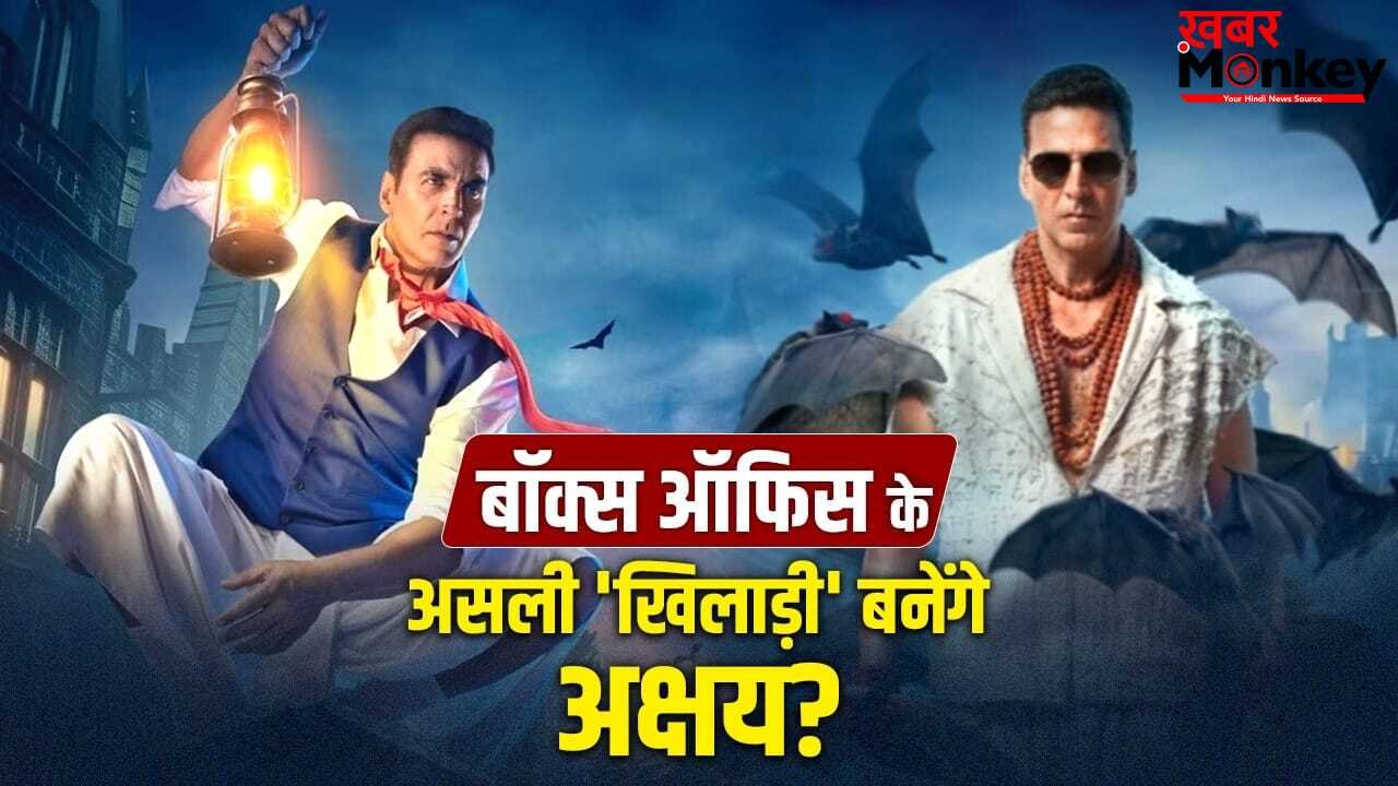 Bhooth Bangla: कैसे ‘भूत बंगला’ बना सकती है अक्षय को बॉक्स ऑफिस का राजा? इन 10 सवालों के जवाब समझाएंगे पूरा गणित