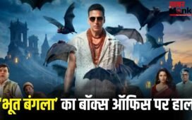 Bhooth Bangla Box Office: ये हाल रहा तो बॉक्स ऑफिस के खिलाड़ी नहीं बन पाएंगे अक्षय कुमार, ‘भूत बंगला’ का क्या हुआ?
