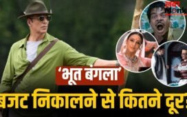 Bhooth Bangla Box Office: ‘शतक’ लगाते ही अक्षय कुमार का जलवा, HIT से बस इतनी दूर ‘भूत बंगला’, कितने छापे?