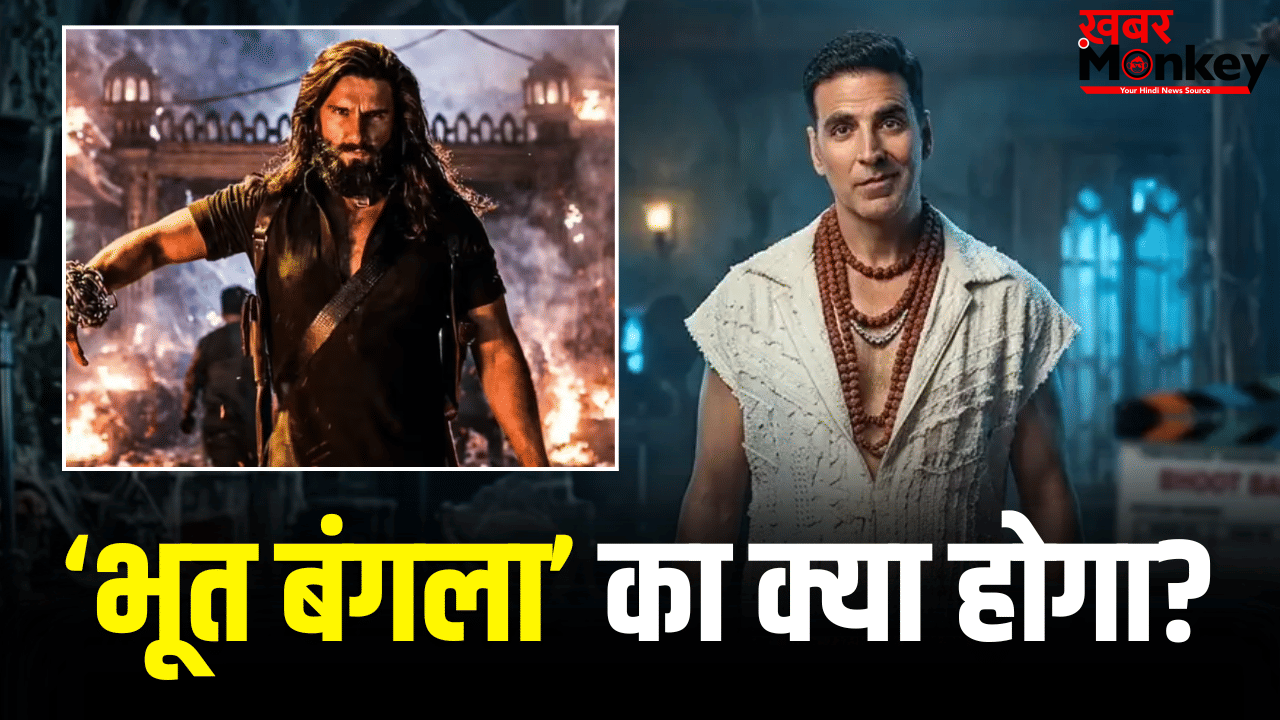 Box Office Prediction: ‘धुरंधर 2’ से 9 गुना कम कमाई? ओपनिंग डे पर अक्षय की भूत बंगला का होगा ये हाल?