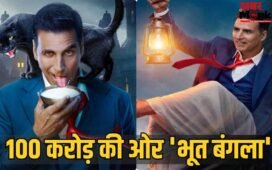 Bhooth Bangla Box Office: भूत बंगला की एंट्री से सहमा बॉक्स ऑफिस, पहले वीकेंड में छप्परफाड़ कमाई, 100 करोड़ अब दूर नहीं