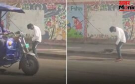 Viral Video: बिहार में ‘जोंबी ड्रग’ का अटैक या कुछ और? बीच सड़क यूं ‘फ्रीज’ हुआ युवक, न हलचल न होश…वायरल वीडियो ने मचाया हड़कंप