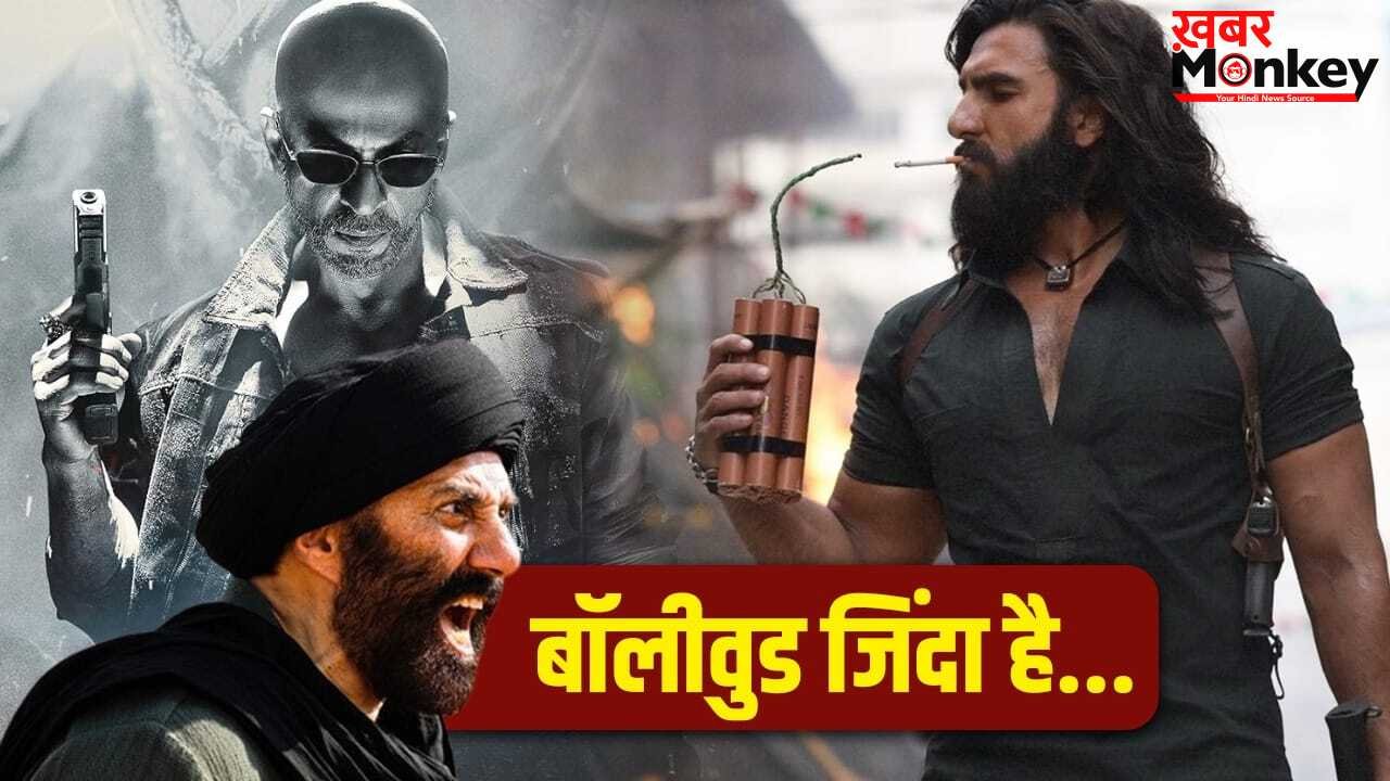 Bollywood Game Changer: सिर्फ ‘धुरंधर’ ही नहीं, इन 8 फिल्मों ने डूबते हुए बॉलीवुड को दिया ‘नया जन्म’, आपने कितनी देखीं?