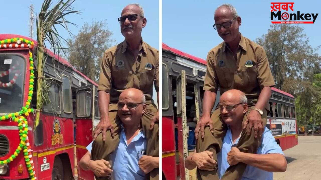 रिटायरमेंट पर दिखा ‘जय-वीरू’ वाला स्वैग; बस ड्राइवर को कंधे पर बैठाकर कराया पूरे डिपो का सफर, वीडियो ने जीता दिल