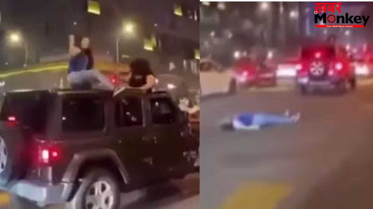 Viral Video: थार की छत पर बैठकर स्टंट कर रही थी लड़कियां, अचानक बिगड़ा बैलेंस और हो गया खेल