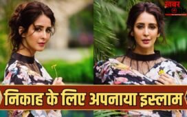 Chahat Khanna: मर्जी से अपनाया इस्लाम धर्म डर में जी रही थीं चाहत खन्ना, अब तोड़ी चुप्पी