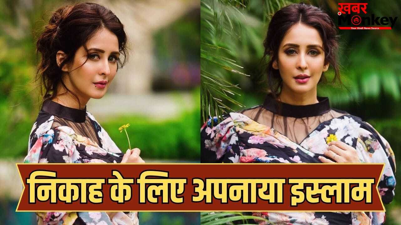 Chahat Khanna: मर्जी से अपनाया इस्लाम धर्म डर में जी रही थीं चाहत खन्ना, अब तोड़ी चुप्पी