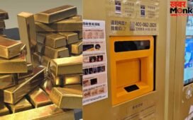 Viral Video: चीन में कमाल का ATM, सोना पिघलाकर 30 मिनट में खाते में पहुंचता है पैसा