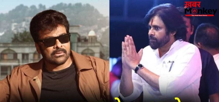 Pawan Kalyan Health Update: सर्जरी के बाद कैसी है पवन कल्याण की तबीयत? भाई जिरंजीवी ने दिया हेल्थ अपडेट