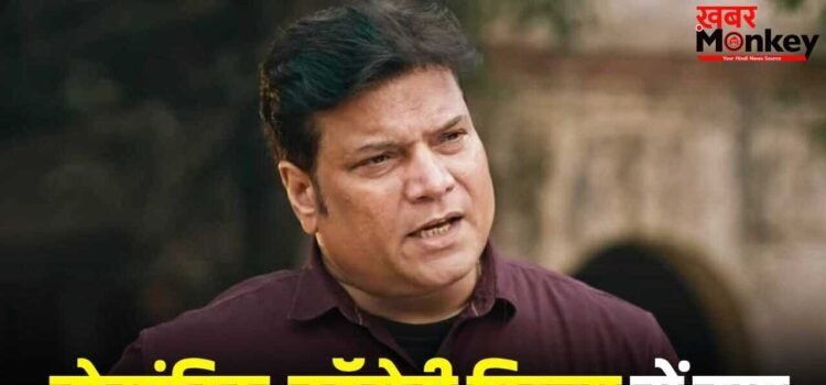 Daya Next Movie: CID वाले दया की अगली फिल्म, एक्शन नहीं कॉमेडी पिक्चर में दिखेंगे