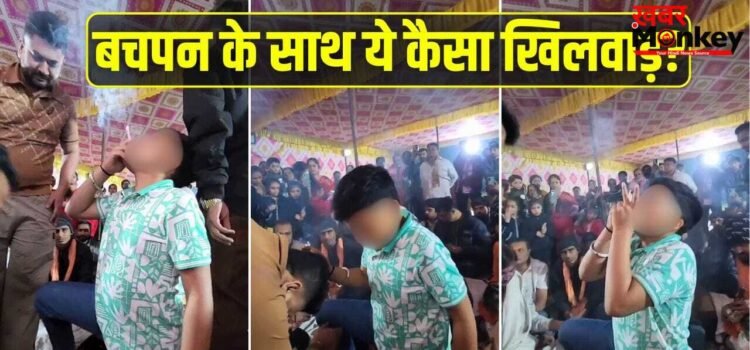 Viral: मासूम के हाथ में थमाई सिगरेट, पैर छूने उमड़ी भीड़; इंटरनेट पर छाया सिगरेट वाले बाबा का विवादित वीडियो