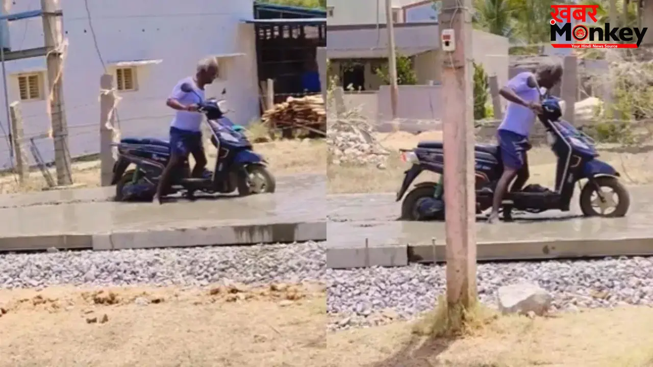 गीले सीमेंट पर स्कूटी चलाकर फंसे ‘चचा’, वायरल वीडियो पर लोगों ने लगाई क्लास