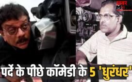 Best Comedy Directors: प्रियदर्शन से ऋषिकेश मुखर्जी तक, ये हैं बॉलीवुड के टॉप 5 कॉमेडी डायरेक्टर्स, फिल्मों के जरिए ऑडियंस को खूब किया एंटरटेन