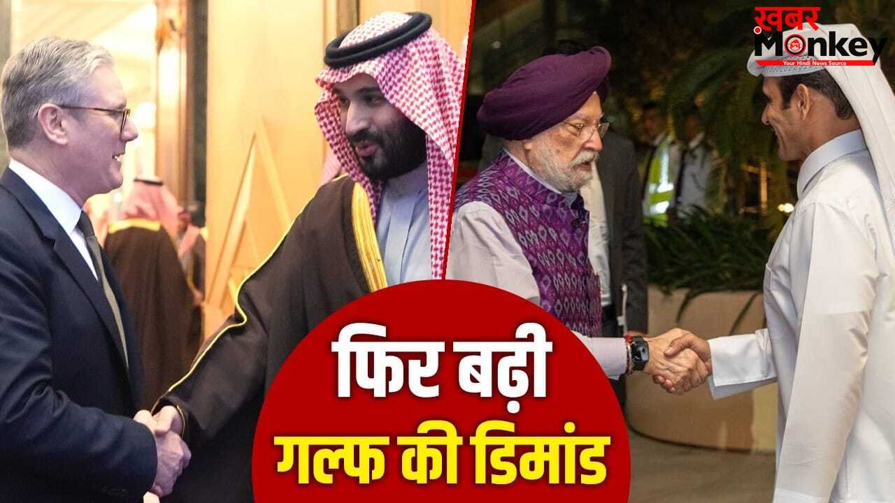 पहले मेलोनी, फिर स्टार्मर, अब भारत के मंत्री…दुनिया के नेता खाड़ी देशों की दौड़ क्यों लगा रहे हैं?